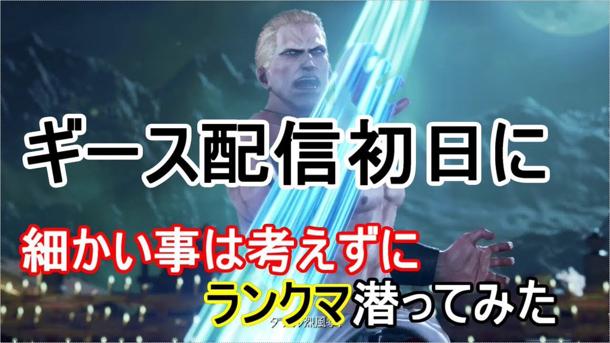 ギース ギース