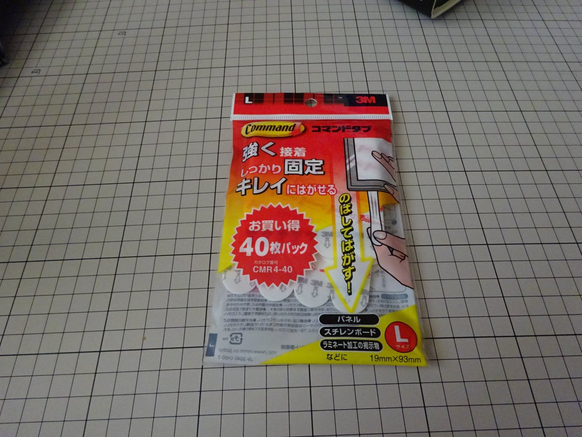 コマンドタブ コマンドタブ