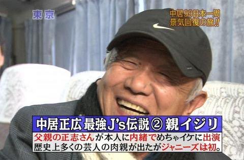 めちゃイケ 中居 ナイナイ日本一周72時間ホンネの旅 中居とナイナイの絆で 3人にメッセージを