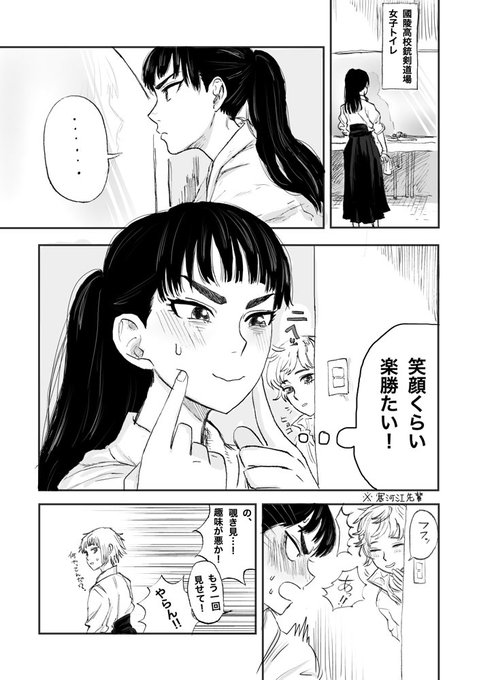 あさひなぐ を含むマンガ一覧 古い順 ツイコミ 仮