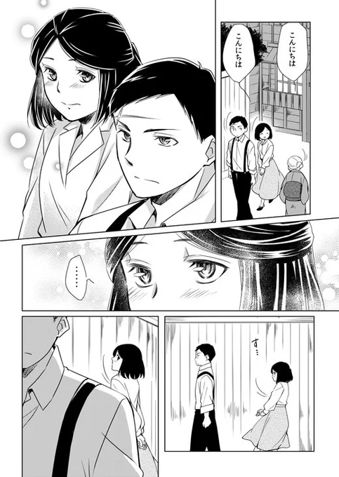 お題箱より、「虎次と松乃のデートを見たい」とのことで
散歩という名のデート 