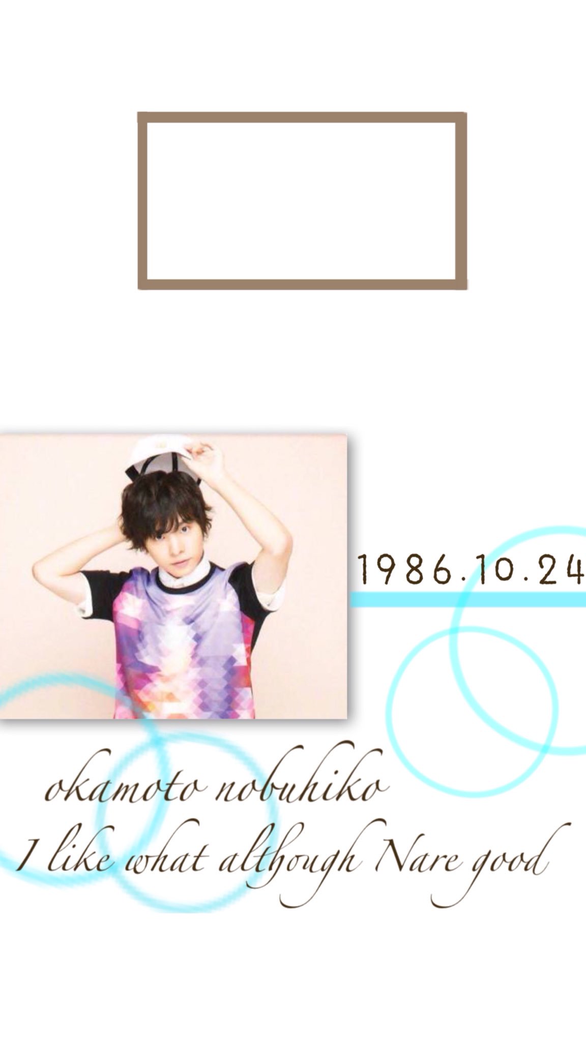 あかり 岡本信彦さんのロック画面作りました 岡本信彦 岡本信彦好きな人