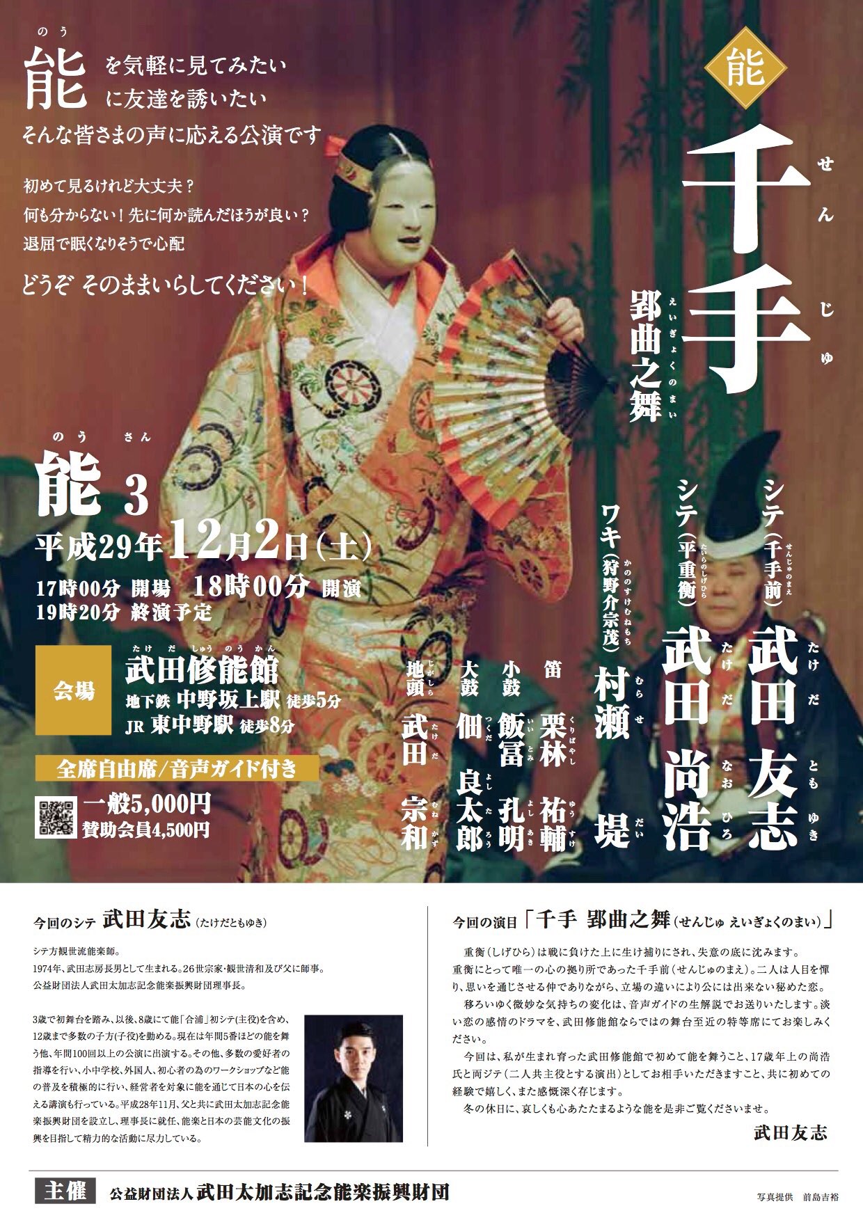 武田友志 Twitter Search Twitter