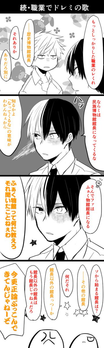 2o 二強 職業でドレミの歌 最高に面白い元ネタ 銀シャリ T Co Zxpy9ycz6a Twitter