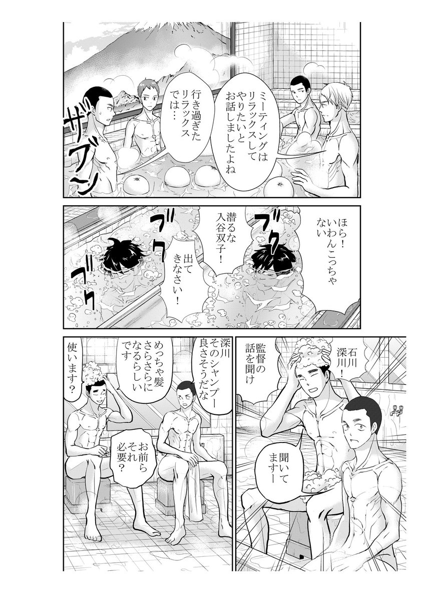 今月号の「僕はまだ野球を知らない」よろしくお願いします 単行本1巻もよろしくお願いします! 