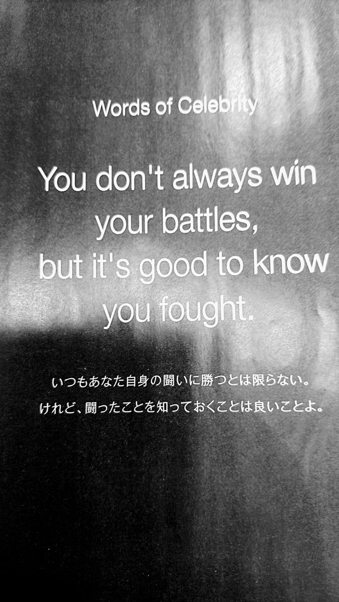 広瀬ちずる 書道家 Asknowasolacaアンバサダー 大日本プロレス すっかり陽が落ちましたね 事務所から眺める川沿いも 帰路の人々で賑わっております 昔から名言集なるものが好きでした 今宵は グレースケリーの名言をば Bjw 名言集 グレースケリー