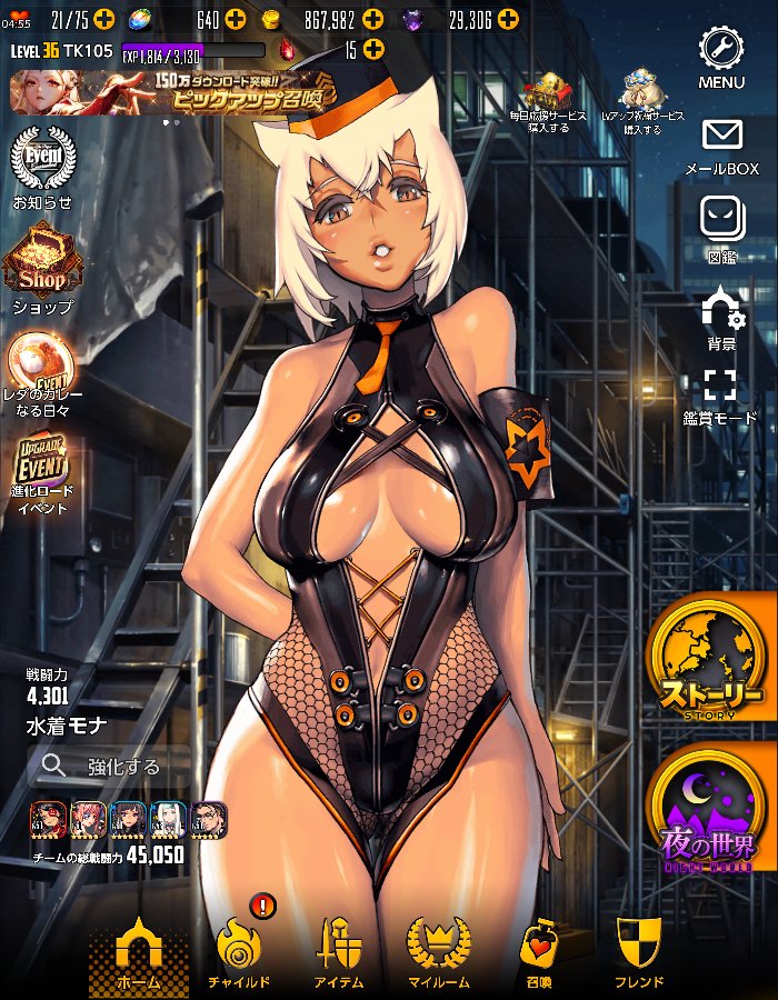 Touko En Twitter デスティニーチャイルド 少しアドバイス 日本版で現時点 多額な課金は正直勿体なさ過ぎなので少し落ち着いて考えてね 今後チャイルドも続々増えるので つまり今課金してガチャ回しても得られるレパートリーは少ないし今後レア衣装入り課金