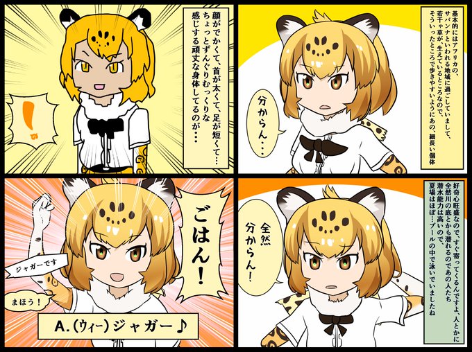 ジャガーマンのtwitterイラスト検索結果 古い順 ジャガーマンのtwitterイラスト検索結果 古い順