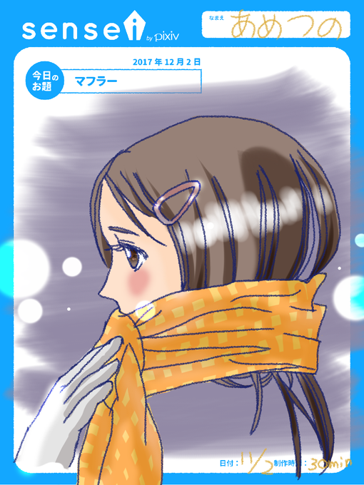 マフラーのtwitterイラスト検索結果 古い順