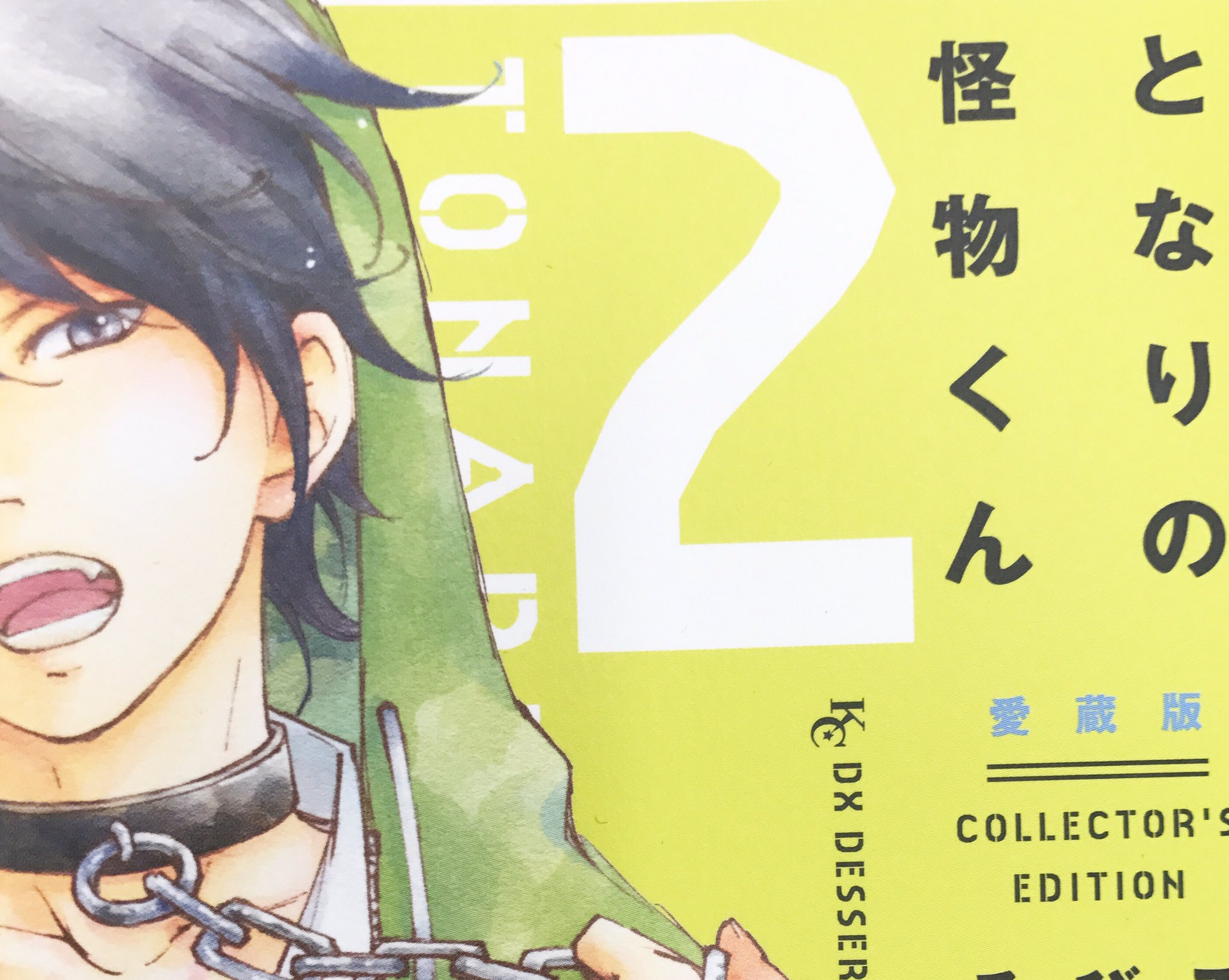 17 6 1 レポ とな怪特報 Twitter