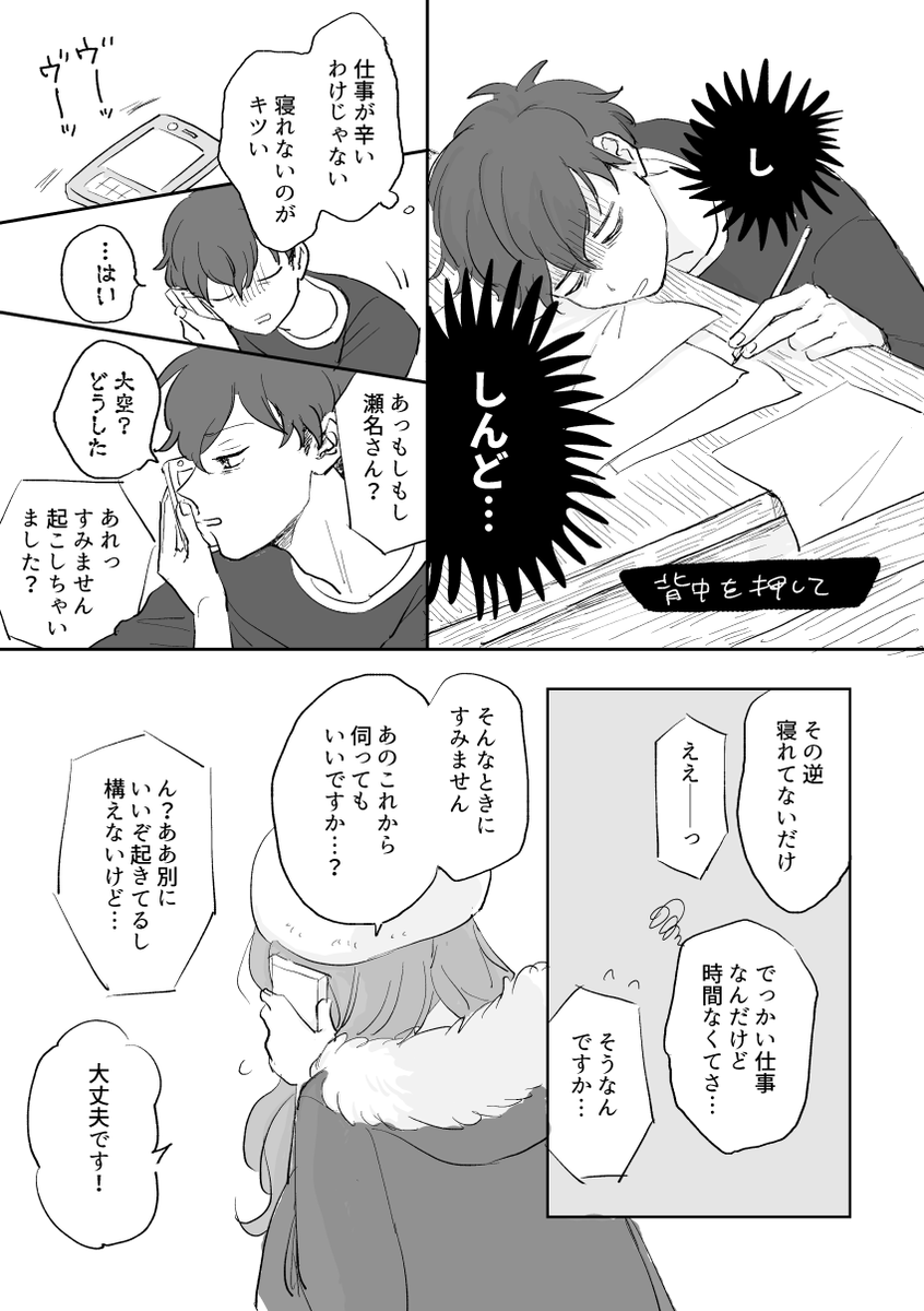 注文箱から『バレンタインにあかりちゃんがアトリエきたからチョコもらえるのかと思ってたらもらえなかった瀬名翼』  「瀬名とあかり」(コピ本)より一部抜粋で失礼します 