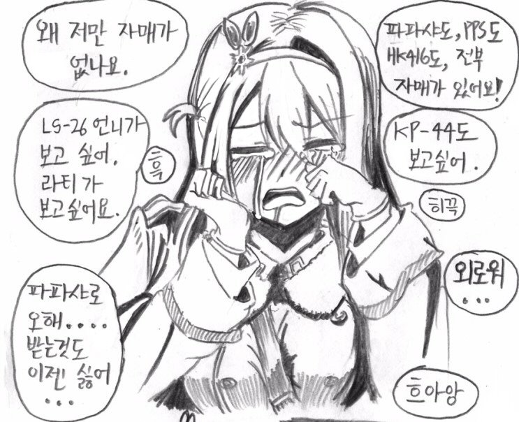 찐따 수오미 읍읍 