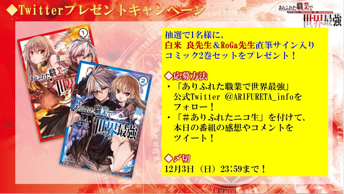 ラノベ関係者は今日も仲良し 17 12 09 Togetter ラノベ関係者は今日も仲良し 17 12 09 Togetter