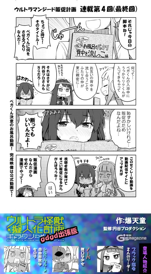 電撃G's magazine編集部 on X: 電撃G's magazine編集部 on X:
