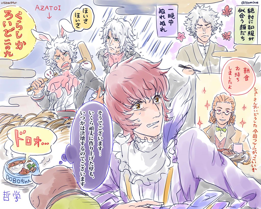いそみね クラシカ 2期 9話感想です 濡れたりお餅ついたりウサちゃんだったりシューさんがかっこよかったり 感想ブログ更新 クラシカロイド 2期 第9話 まる のない世界 T Co Xlpgoqiuma