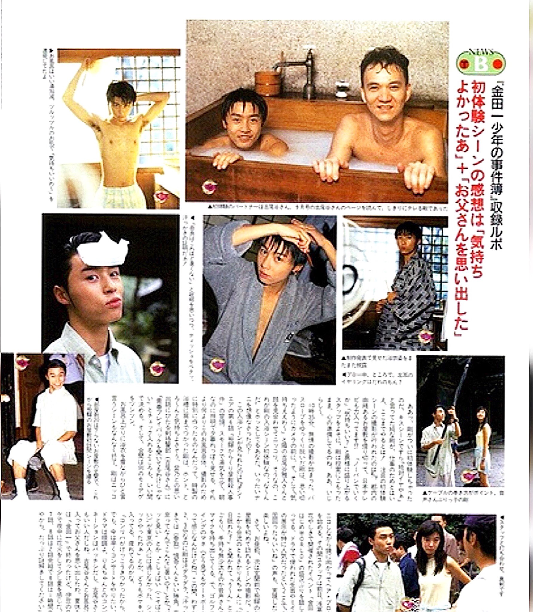 ゆき 金田一少年の事件簿雑誌 2 堂本剛 ゆき 金田一少年の事件簿雑誌 2 堂本剛