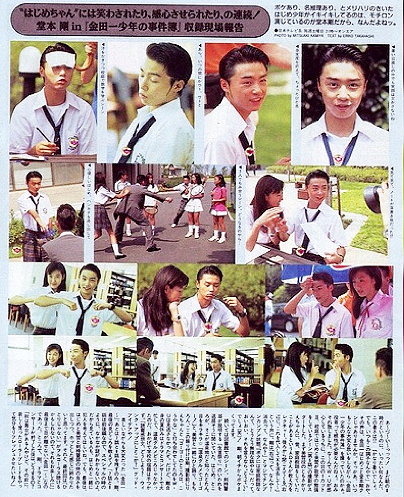 ゆき Twitterissa 金田一少年の事件簿雑誌 2 堂本剛 ゆき Twitterissa 金田一少年の事件簿雑誌 2 堂本剛