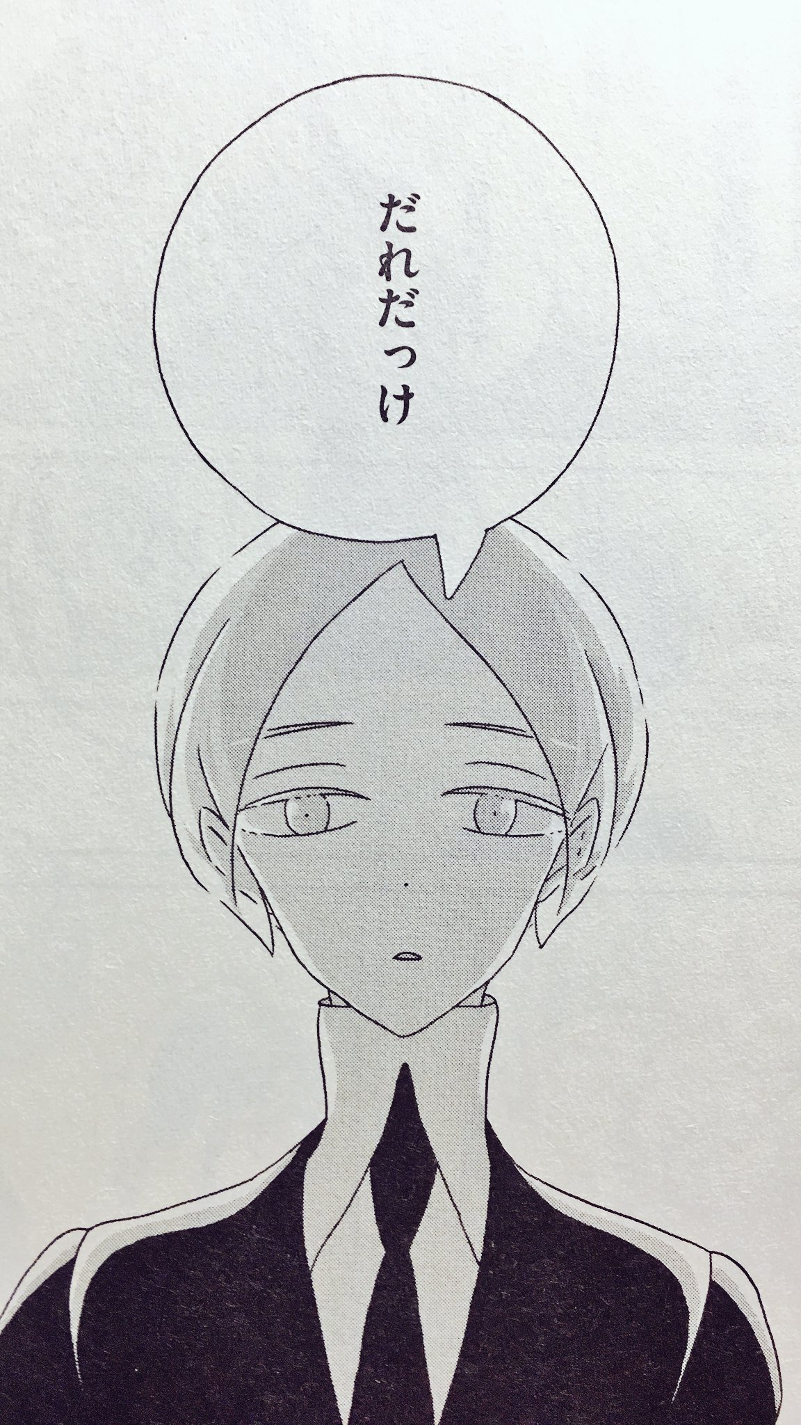 Tnm シンシャって だれだっけ ３巻の最後のシーンがこれです お前 ふざけんなよ ふざけんなよ って唸りながら机に突っ伏しました当時 宝石の国 T Co Zsqy0fyocj Twitter
