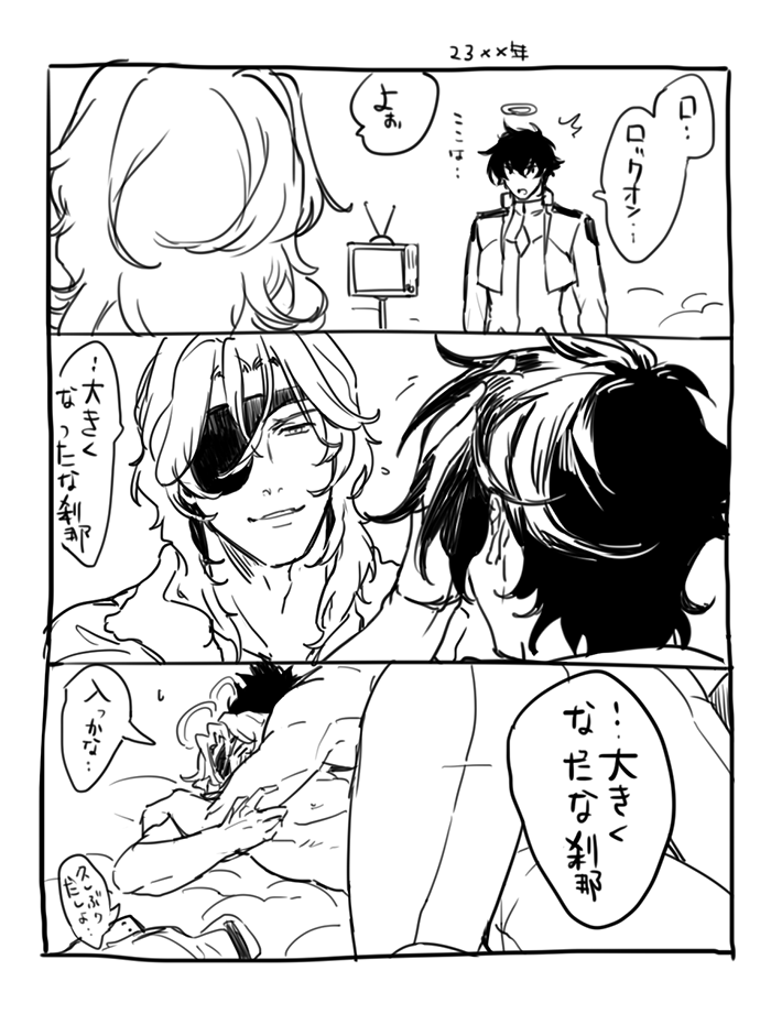 楽園TVの刹ニル 