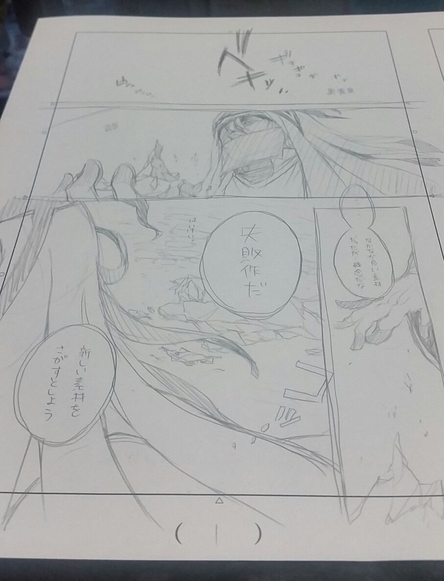 やっぱりしっかり描いちゃうなぁ…もっとラフに描いていきたいんだがんんん(';ω;`) 