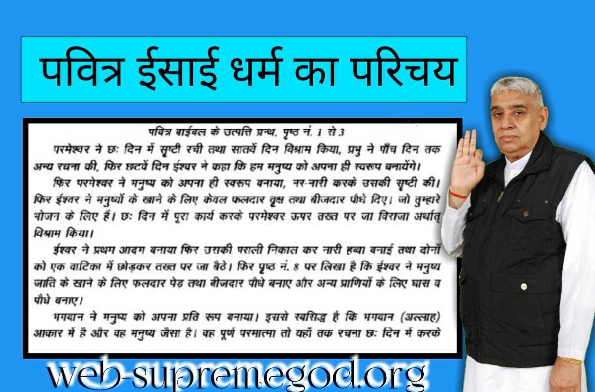 kaluramgurjar93's tweet photo. #OnePlusAndStarWars
#UAE46
#अंधश्रद्धाभक्ति_खतरा_ए_जान
अल्लाह के विधान के अनुसार नेक आत्मा जो क़ुरान को मानकर अल्लाह की इबादत करती है वो जन्नत को प्राप्त करते है, जो अल्लाह के आदेश को नही मानते वो जन्नूम में जाते है
आप कहाँ जाना चाहते है??
पढ़िएगा जरूर👇
https://t.co/OwXlIRsIui https://t.co/nXLJ2jGXVM