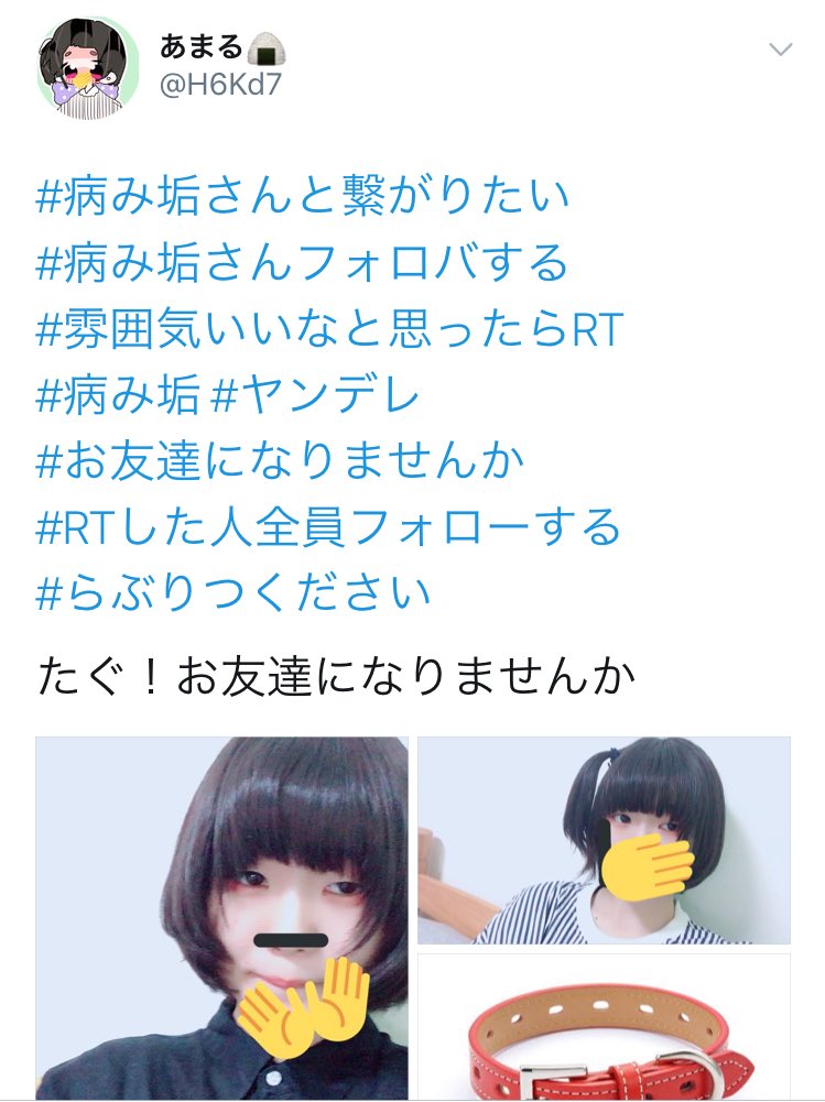 辛口黒電話 No Twitter ファッションメンヘラ共は本当に目の下赤くするの好きだよなwww 病み垢潰し 勘違いブス