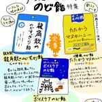 これからの季節必見!音大声楽科オススメののど飴がコレだ!