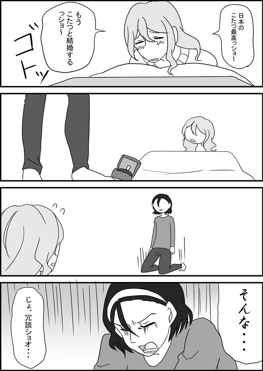 #NEW_toumaki_60min
『炬燵』 