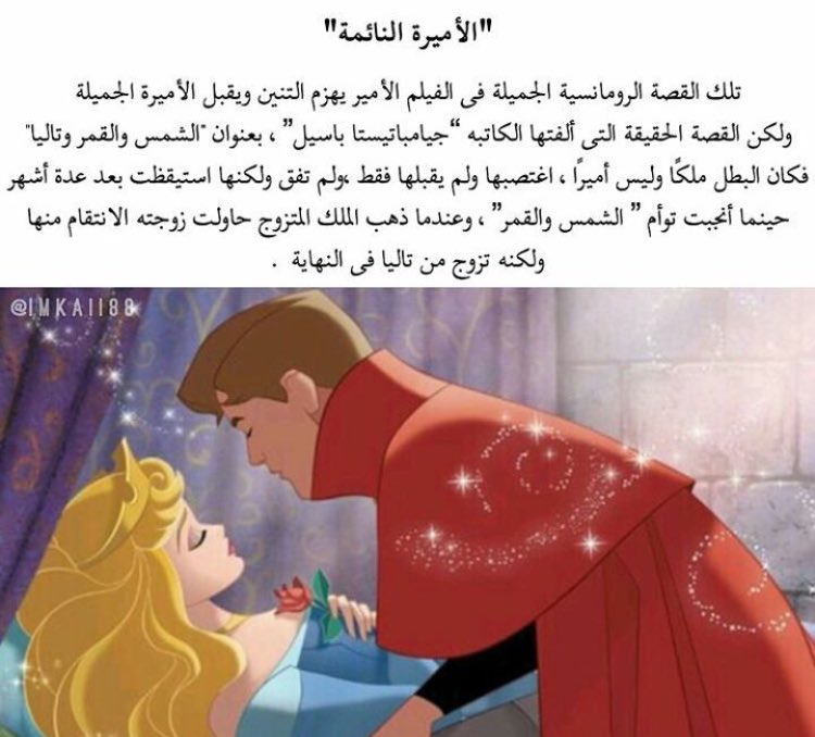 Princess__misha's tweet photo. النهايات الحقيقية لأفلام ديزني 🎞!! https://t.co/0d7nE3QWfR