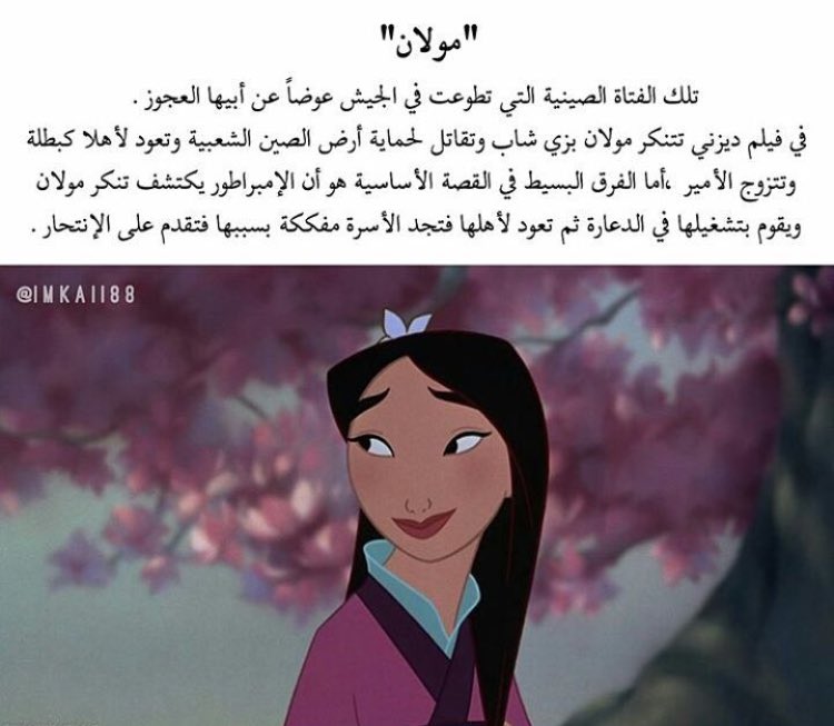 Princess__misha's tweet photo. النهايات الحقيقية لأفلام ديزني 🎞!! https://t.co/0d7nE3QWfR
