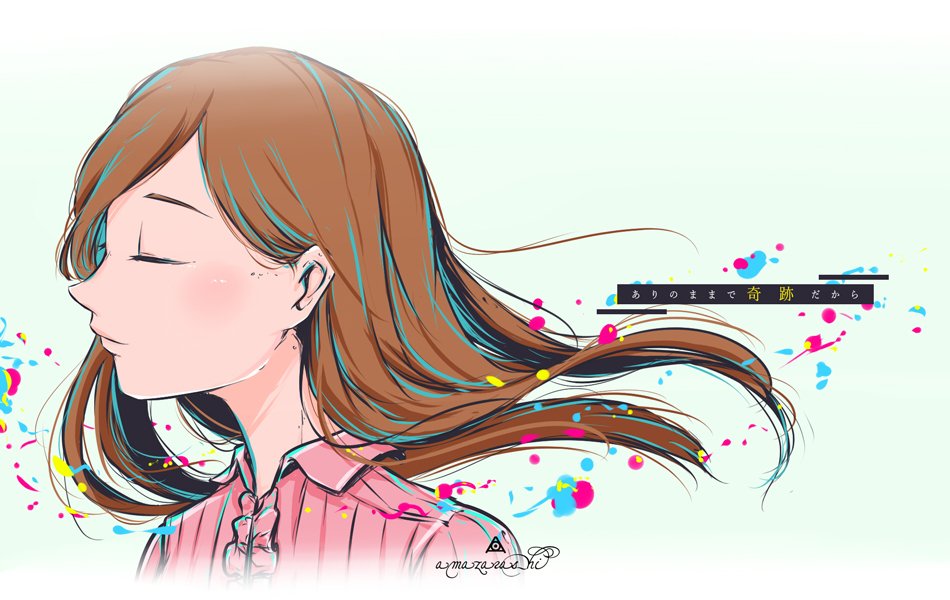 わがまま Amazarashi ありのままで奇跡だから 途中で参加しました 今までありがとうございます 奇跡 Amazarashi Amazarashi版深夜の真剣お絵描き60分一本勝負