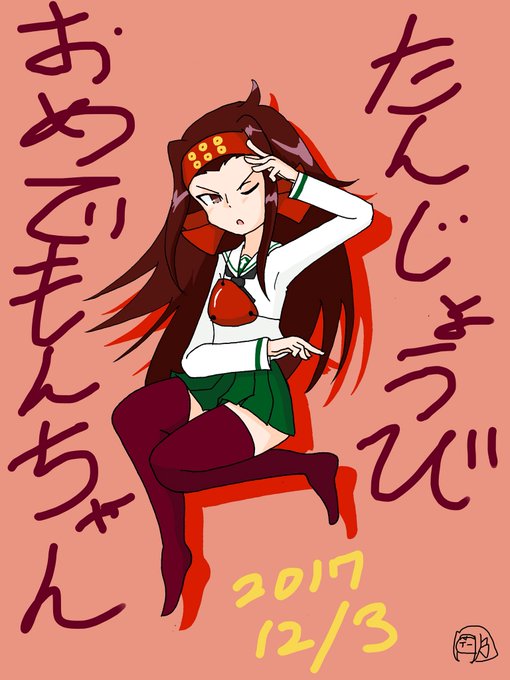 杉山清美生誕祭のtwitterイラスト検索結果 古い順