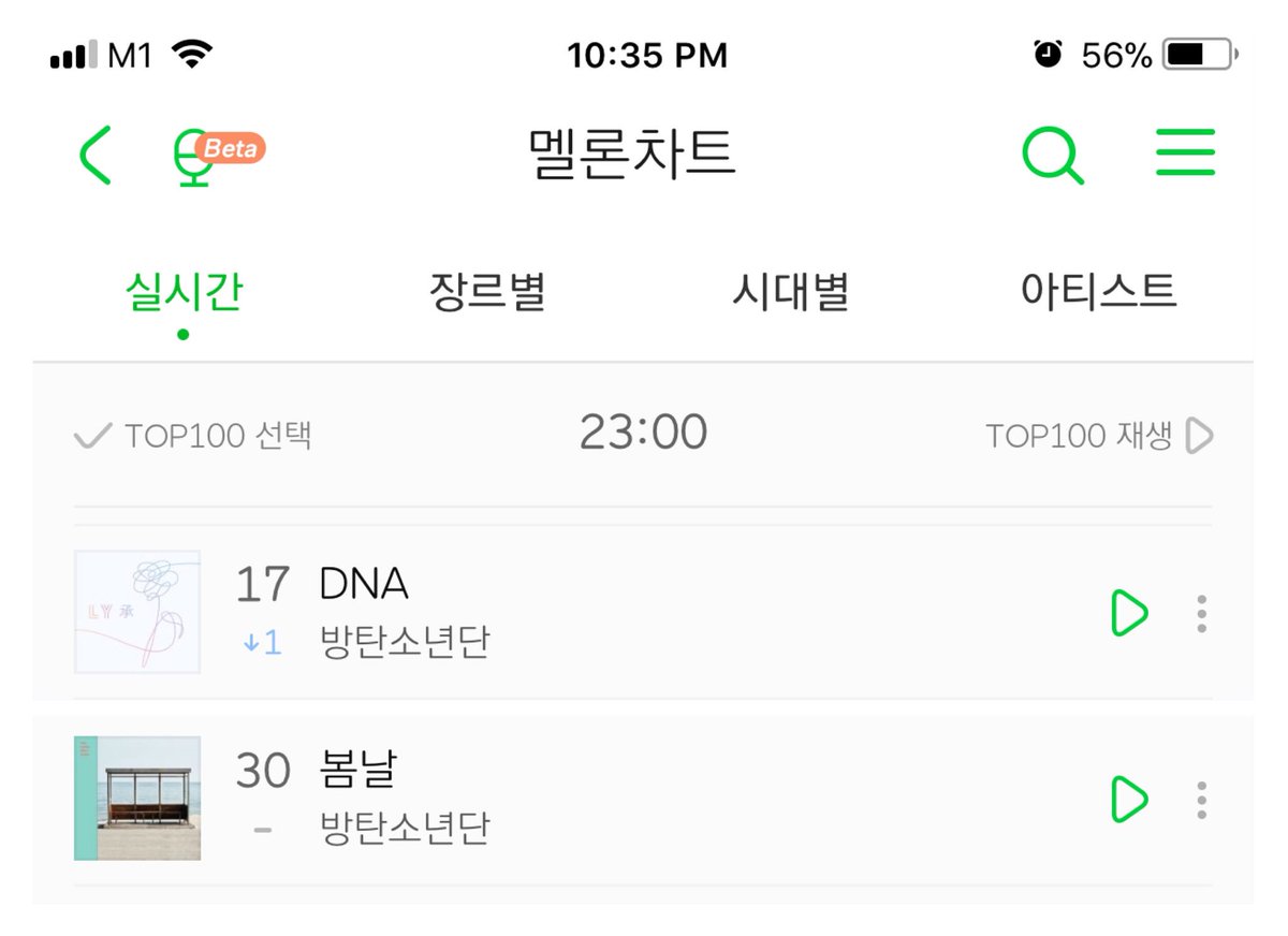 V_Min_Kook8181's tweet photo. [#MelOn] 171202 🔥Realtime hot rising keyword chart! 11:37PM KST
#1 #방탄소년단 
#2 #봄날 
#3 #YouNeverWalkAlone
🌍🇰🇷BTSARMY THANK U FOR TIRELESSLY🔁DL&amp;Stream for @BTS_twt
#방탄_올해의베스트송상_축하해
Shall we celebrate &amp;🔁Search&amp;Stream #SpringDay &amp; YNWA to TOP10 of🍈 https://t.co/KWvGxi1vLp