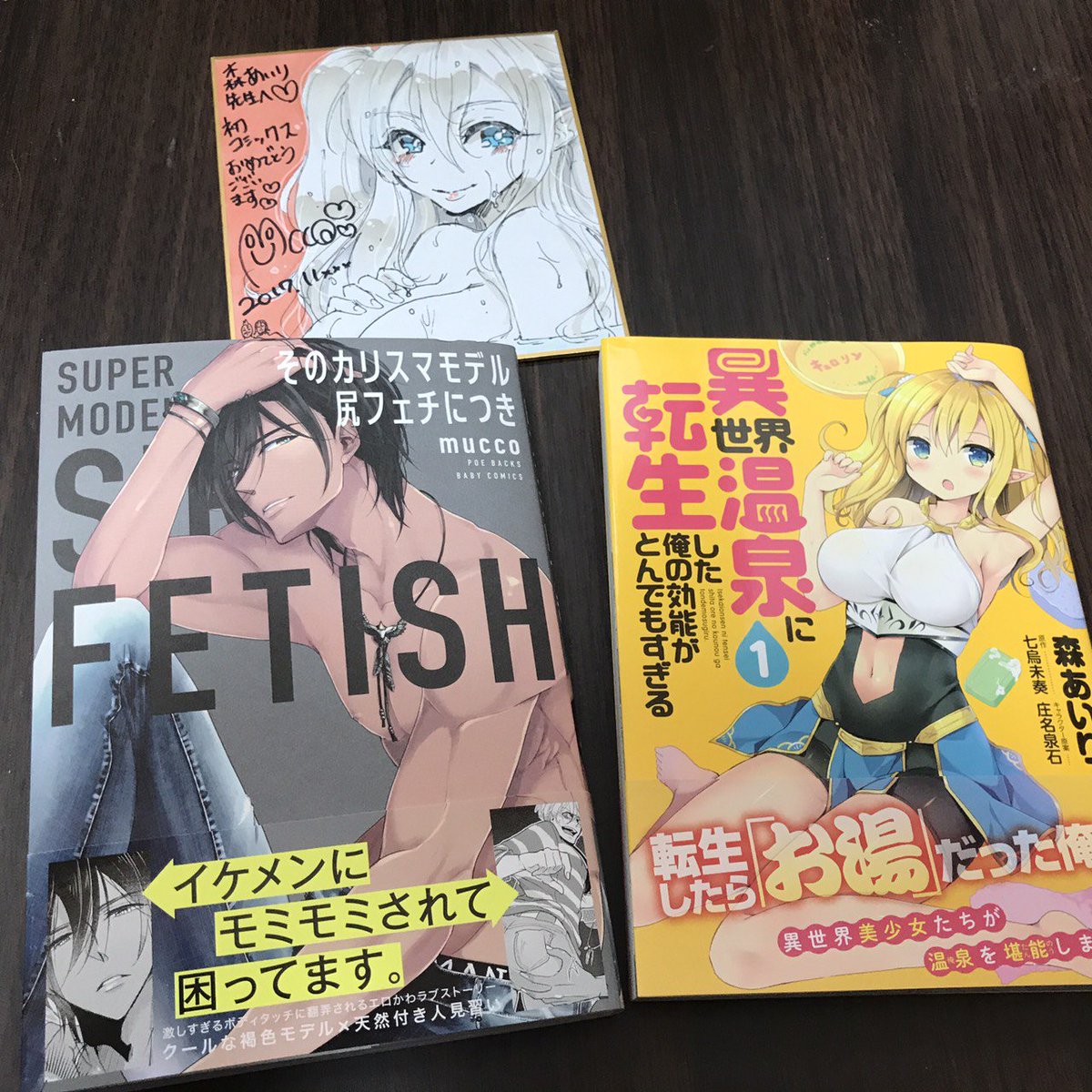 なんやかんや中学のときからお付き合いがあるmucco先生(@star5coral)の初単行本と私の初単行本の発売月が一緒という奇跡がおこったので記念にサインを描きあいつつ記念撮影…!お祝いに色紙まで頂いてしまった!!嬉しい~!飾ってる!!☺️☺️