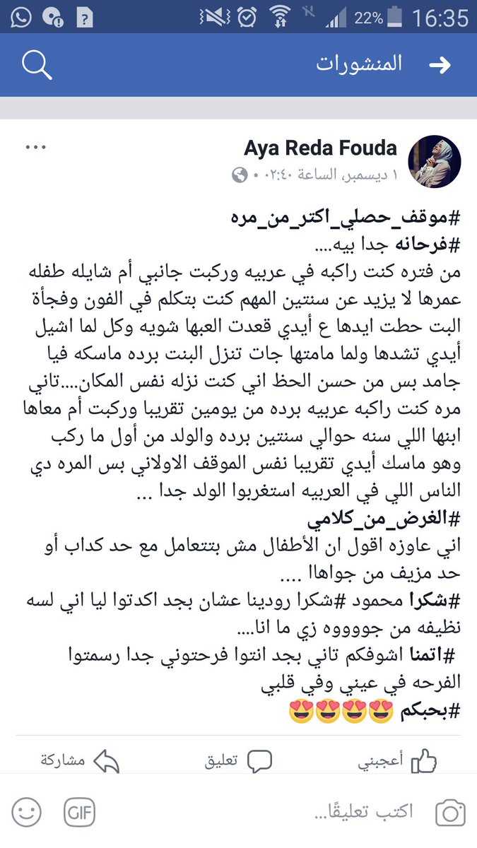 AyaReda98534's tweet photo. فرحتوني بجد 😍😍😍😍 https://t.co/iFqraBRYMA