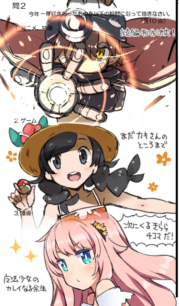 お出しできる範囲だけ今年のやつ 