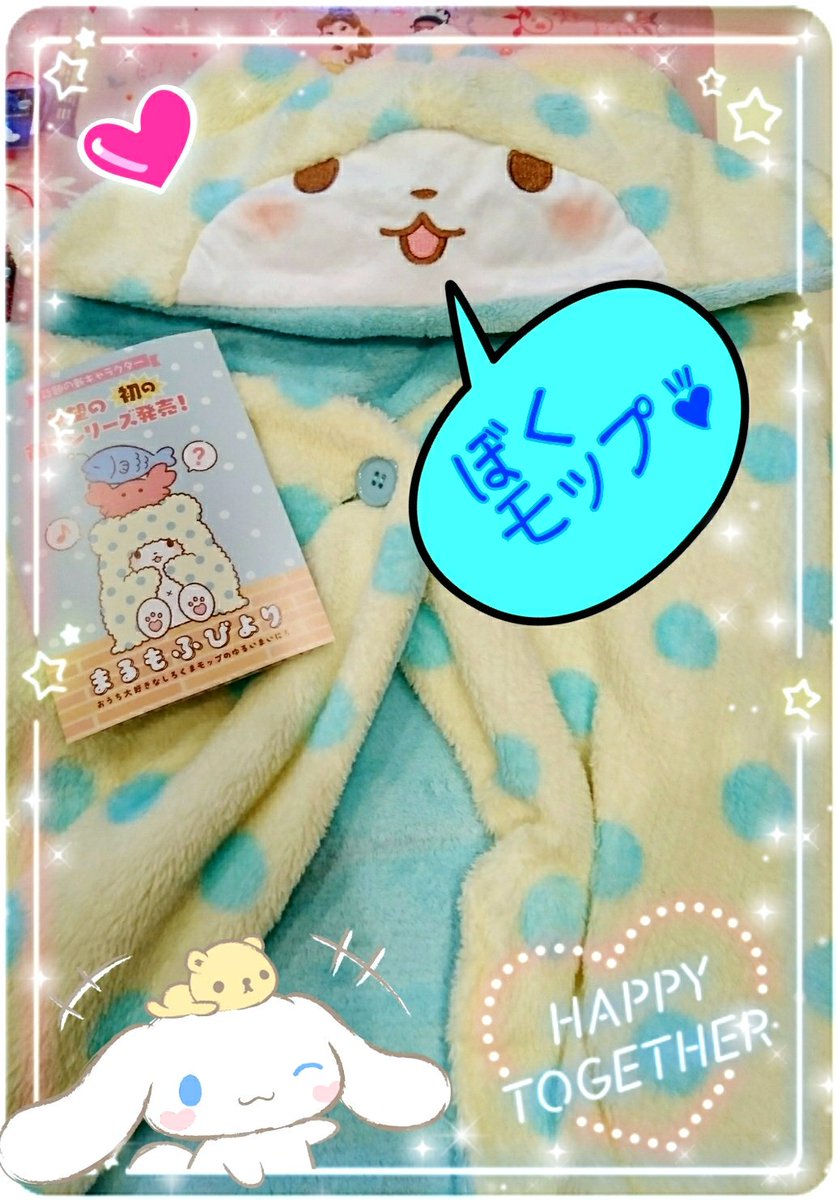 ♡ まるもふびより フード付きブランケット まるもふびより モップくん フード付き ブランケット