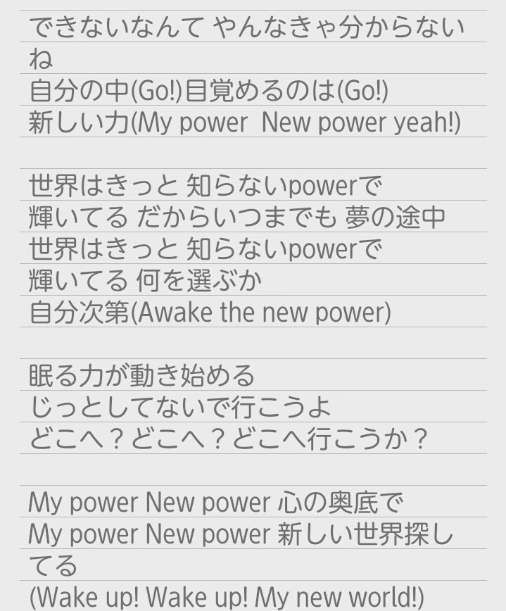 挿入歌 Awaken The Power の歌詞はこんな感じ ラブライブ サンシャイン Aqours Punch ラブライブ サンシャイン 情報サイト