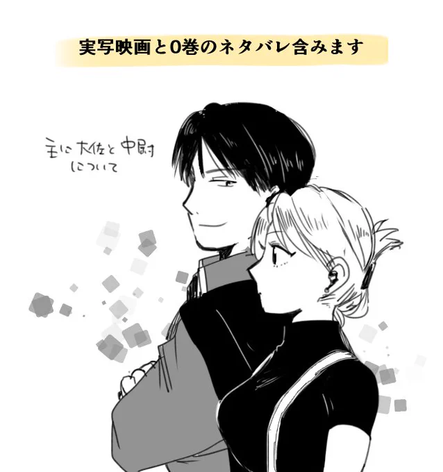 2枚目以降は実写映画と０巻ネタバレ含みますよ～ | maya #pixiv  
