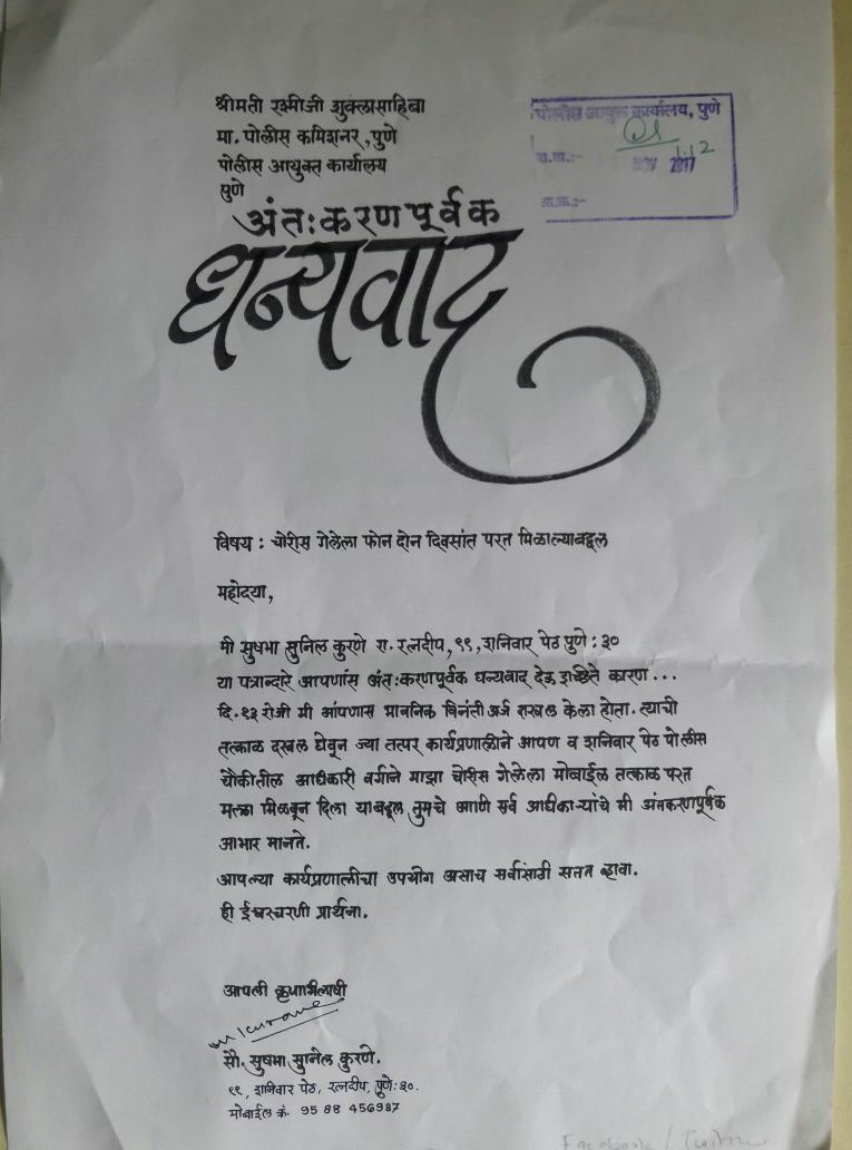 A letter of appreciation from you makes our day. #ThankYou for your Gratitude.