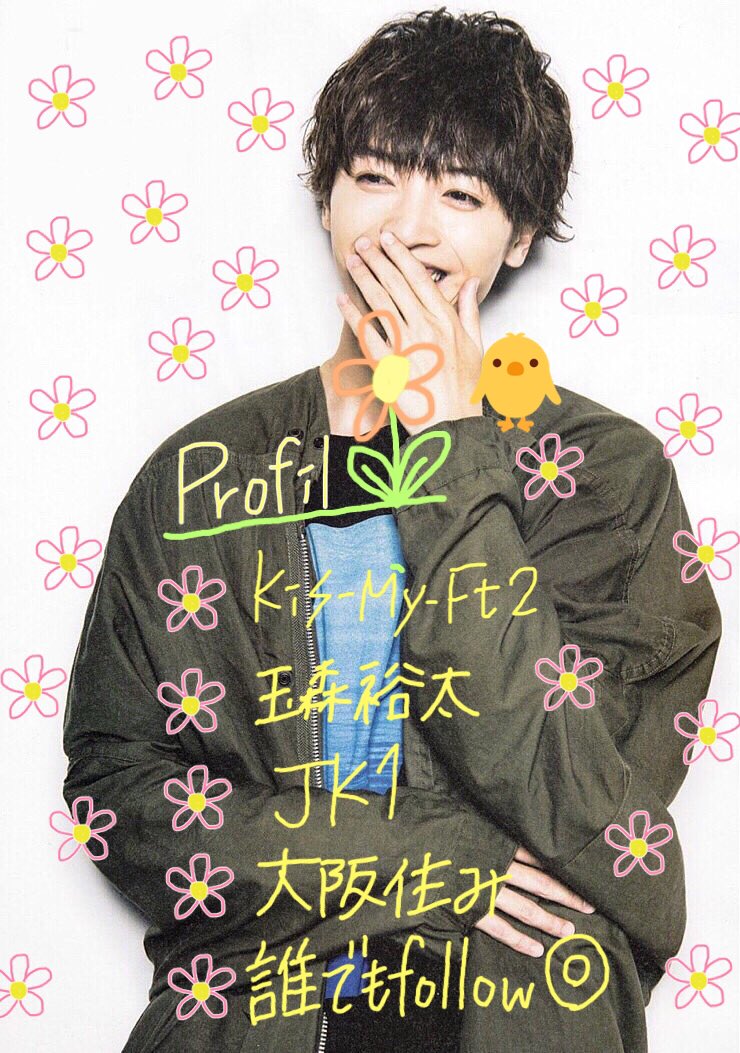 Instagram始めました。

Instagramでも繋がっていただける方がいれば、ぜひフォローしてください！！絶対にフォロバします！🙇

・フォロー.いいねお願いします

・RTしてくれた方DM行きます💨

・拡散希望です🙇

#kismyft2 
#俺足族と繋がりたい 
#拡散希望RT 

instagram.com/yuta_k_317