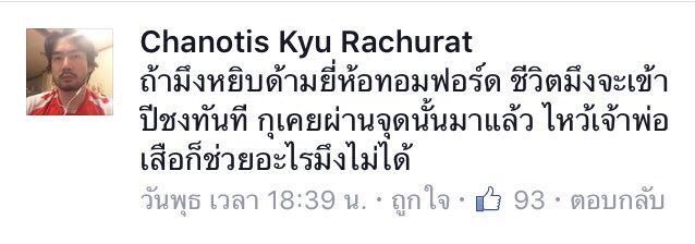 _evefee_'s tweet photo. ด้ามทอมฟอร์ด 😂😂😂 https://t.co/obgpkA85jU
