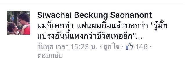 _evefee_'s tweet photo. ด้ามทอมฟอร์ด 😂😂😂 https://t.co/obgpkA85jU