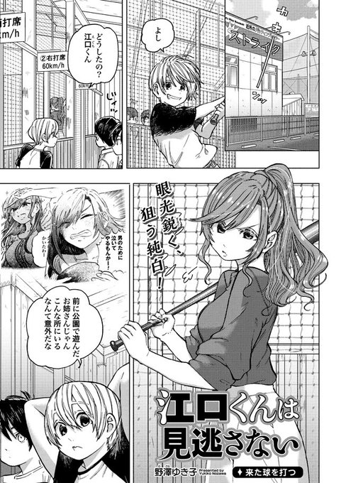江口くんは見逃さないのtwitterイラスト検索結果 古い順 江口くんは見逃さないのtwitterイラスト検索結果 古い順