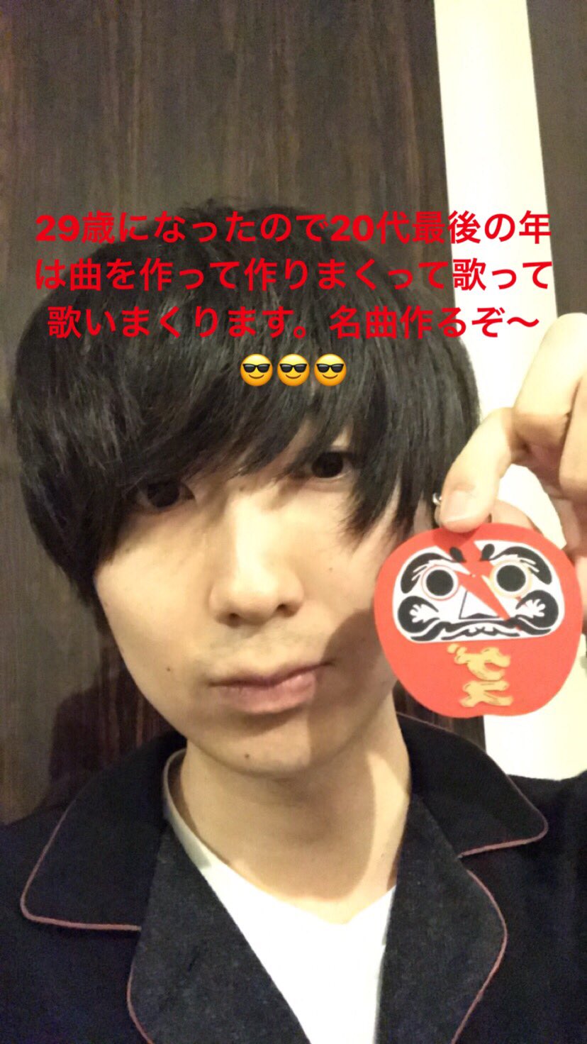 ゲスの極み乙女 今日は川谷絵音の29歳誕生日でゲス おめでとコポゥ 川谷絵音生誕祭 T Co Oukqhzxnuz Twitter