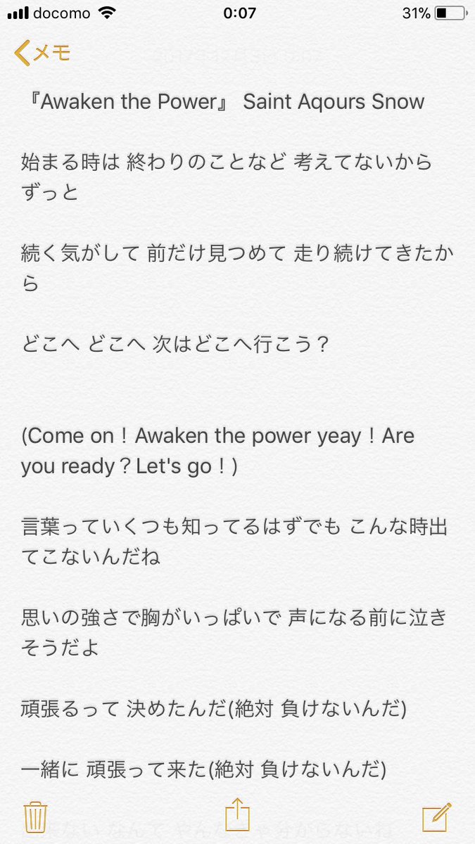 挿入歌 Awaken The Power の歌詞はこんな感じ ラブライブ サンシャイン Aqours Punch ラブライブ サンシャイン 情報サイト