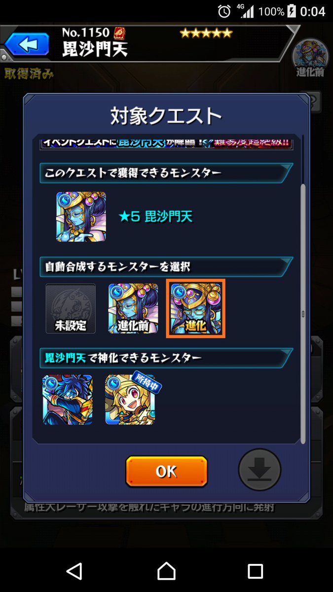 モンスト 自動 マルチ モンスト 全国lineマルチのやり方 初心者でも簡単 できない人必見です モンスト 自動 マルチ モンスト 全国lineマルチのやり方 初心者でも簡単 できない人必見です