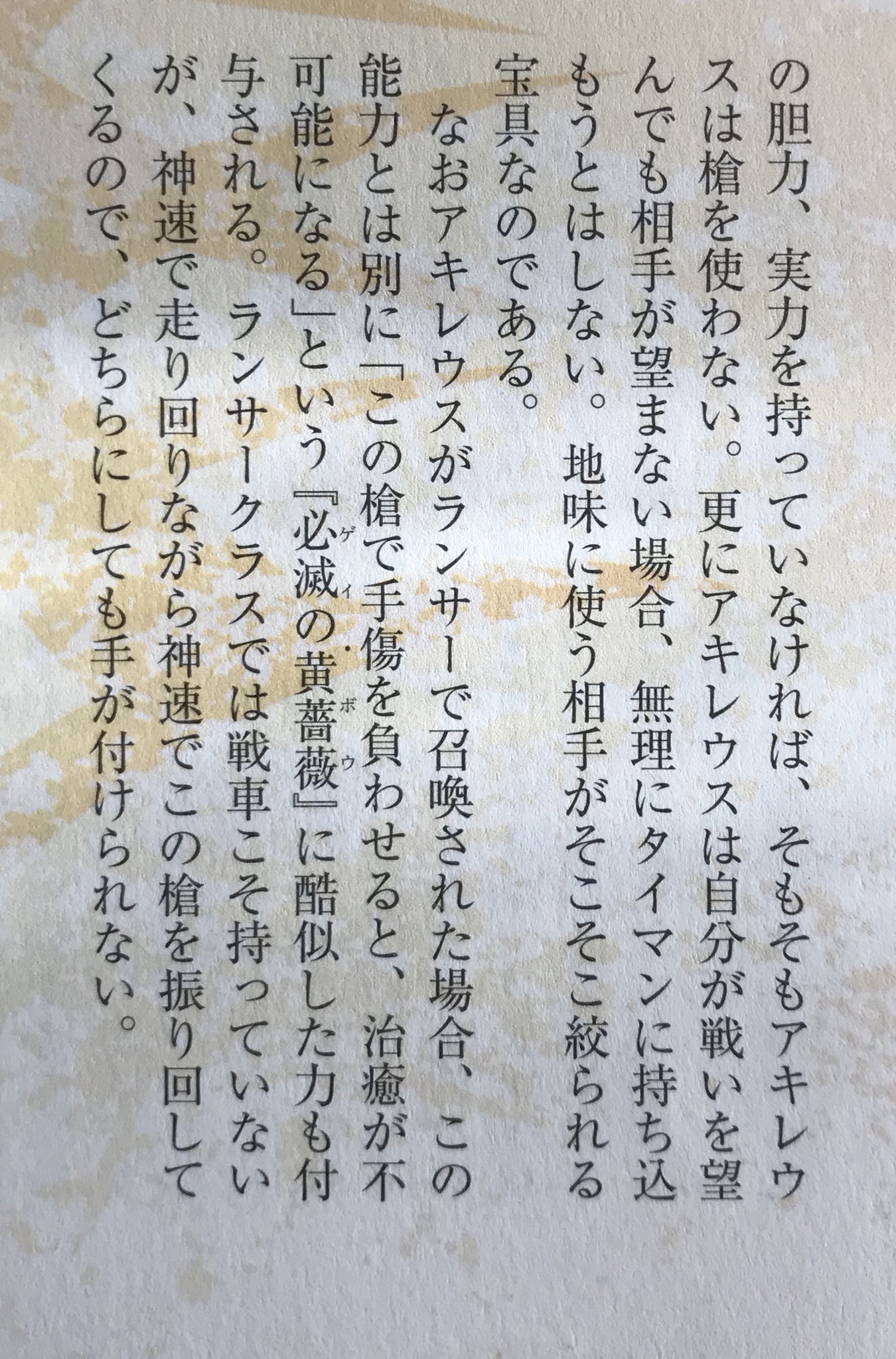 Sou Z アキレウスの槍の宝具 宙駆ける星の穂先 ディアトレコーン アステール ロンケーイ の解説も出しておきますね Apocrypha アポクリファ Sou Z アキレウスの槍の宝具 宙駆ける星の穂先 ディアトレコーン アステール ロンケーイ の解説も出しておきますね Apocrypha アポクリファ