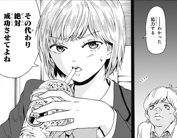 コウ Twitterren 自分が生き延びるために美人の友達に色仕掛けを頼むブスと 自分の友達のために嫌いな男に色仕掛けを仕掛ける美人のお互いへの信頼 あまりにも尊すぎる この漫画でまさかこんなドストレート投げ込まれるとは思ってなかったよ 友食い教室