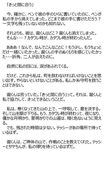 カタワレ時のtwitterイラスト検索結果 カタワレ時のtwitterイラスト検索結果